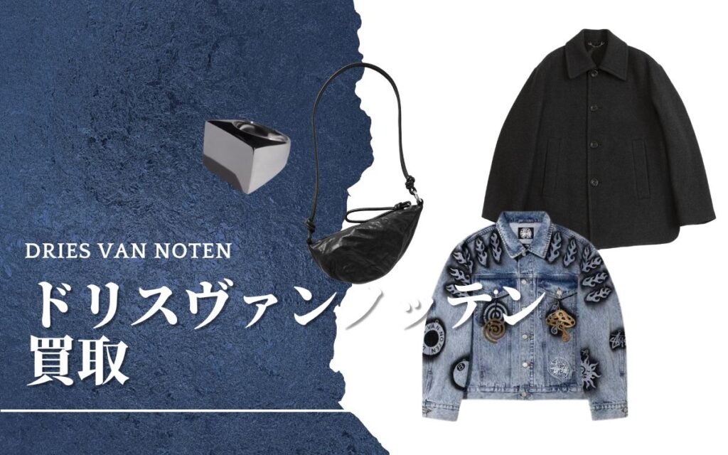 値下Dries Van Noten ドリス ヴァン ノッテン ウールのブルゾン 